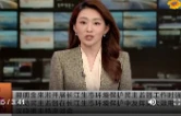 郝明金来湘开展长江生态环境保护民主监督工作时强调 推动民主监督在长江生态环境保护中发挥更大效用 沈晓明主持座谈会