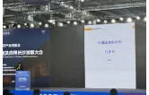 长沙民建会员刘晓红主编的全国首部《适老化应用白皮书》发布