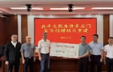 民建常德市委会捐款捐物125万元   助力石门县防汛救灾