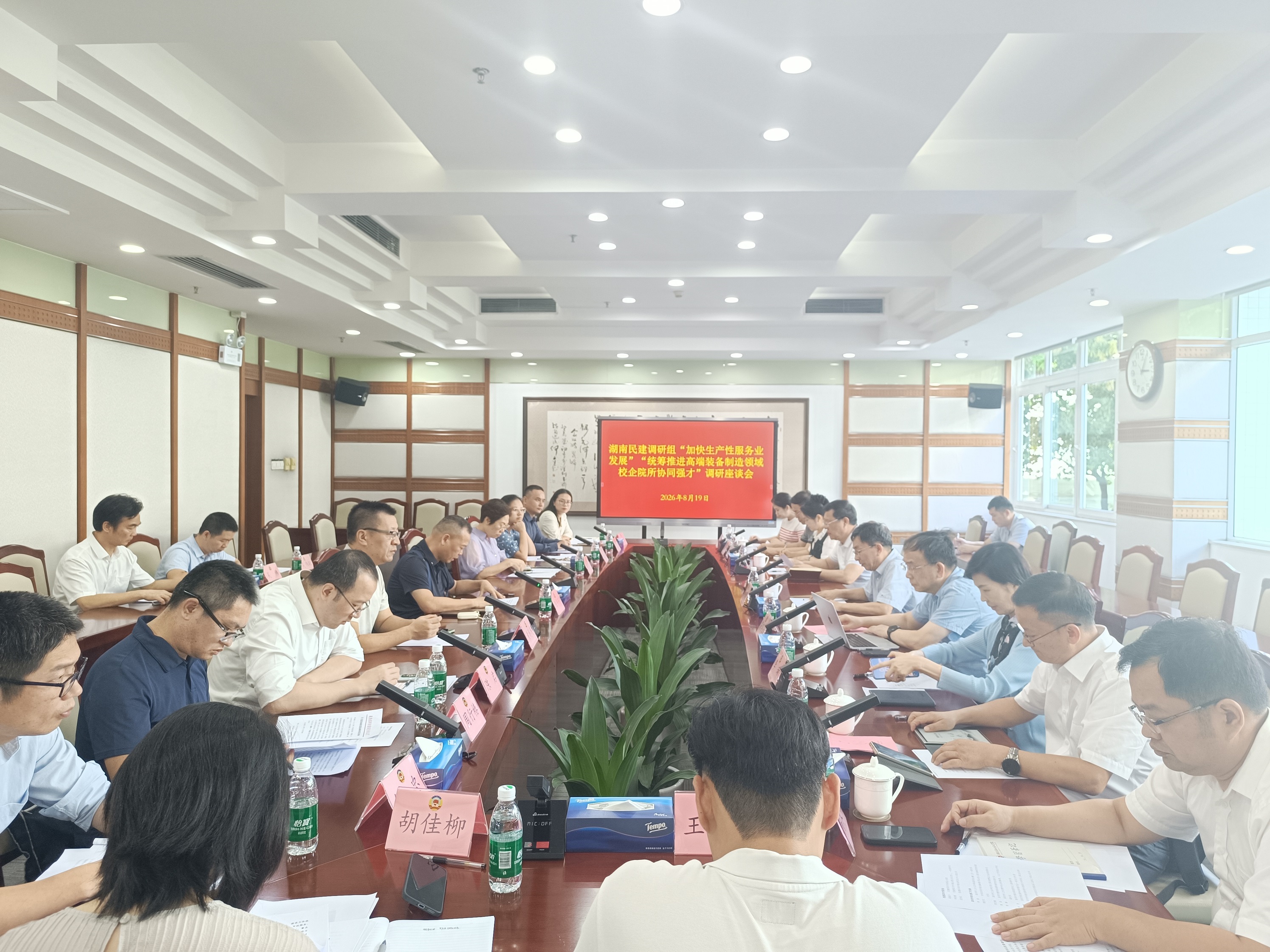 深圳市座谈会.jpg 深圳市座谈会.jpg