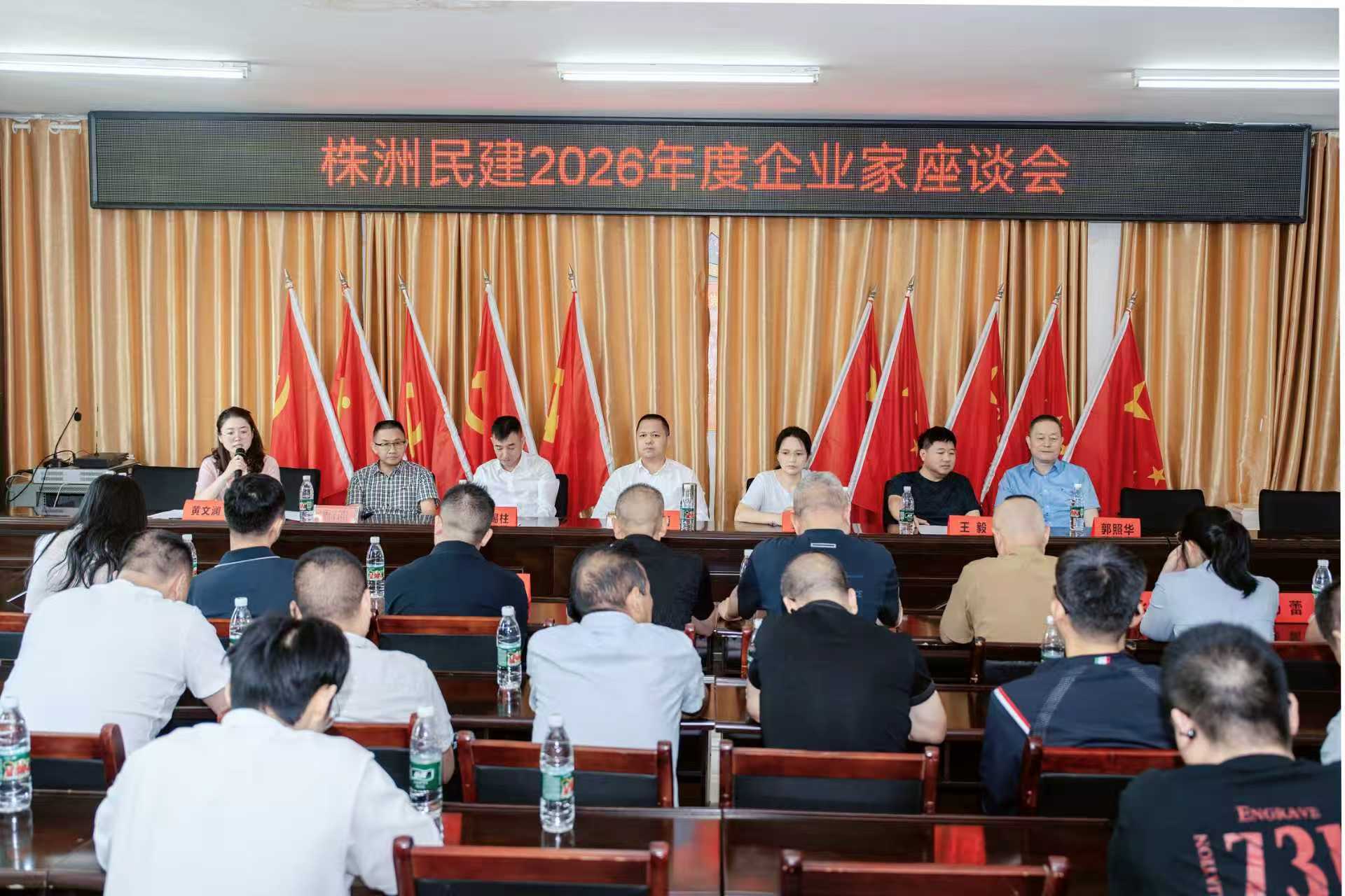 企业家座谈会.jpg 企业家座谈会.jpg