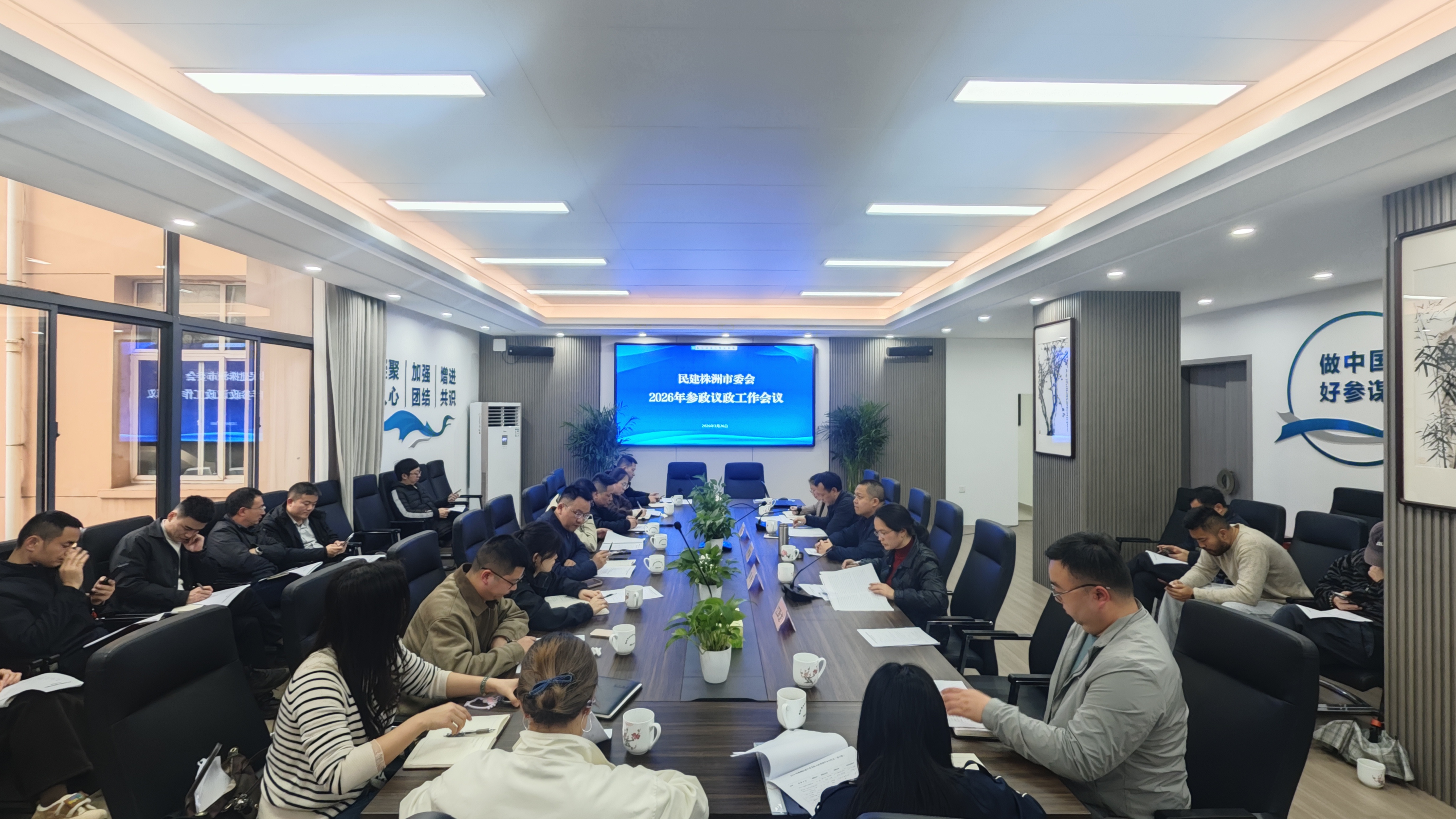 参政议政.jpg