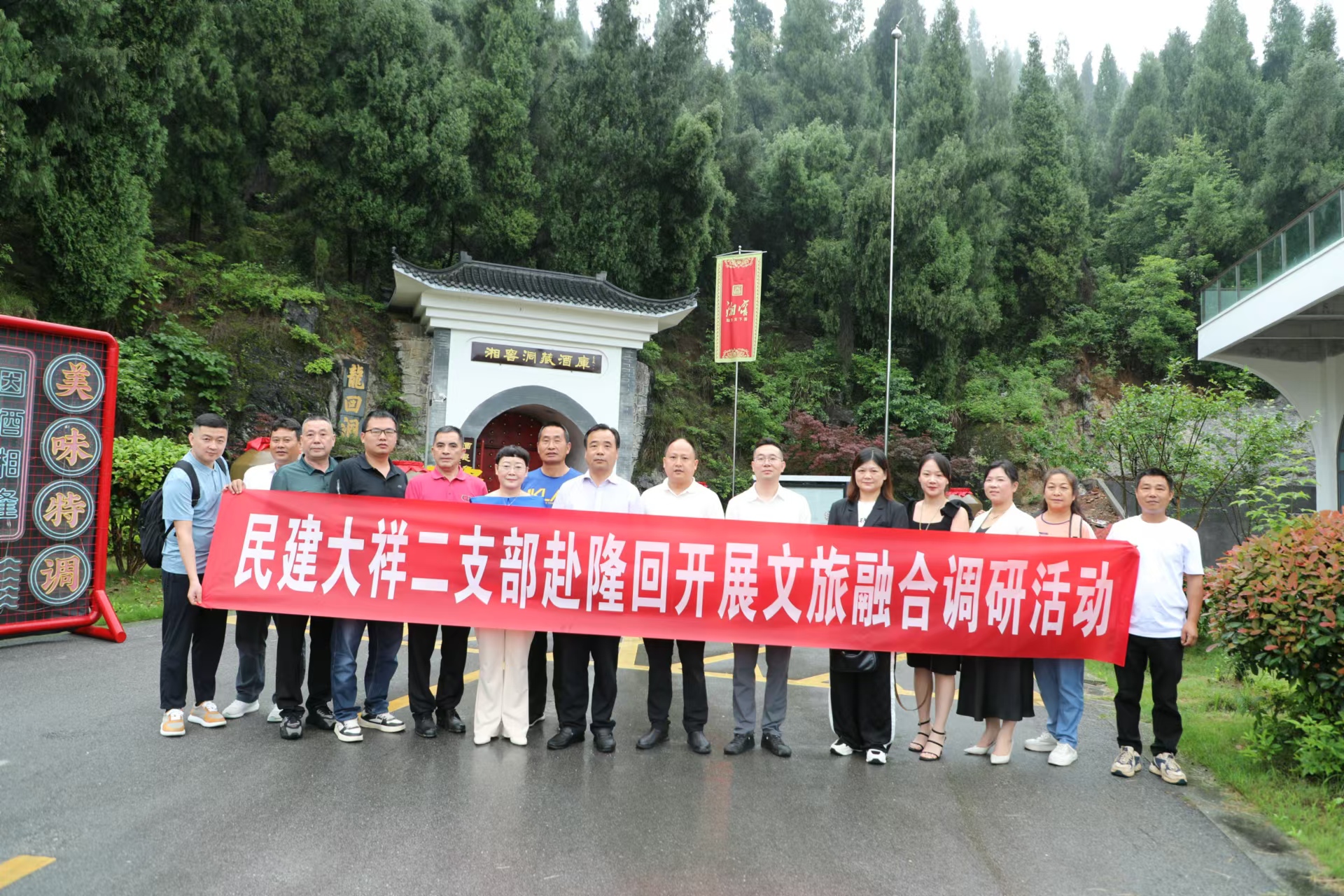 5.19大祥二支部隆回调研.jpg