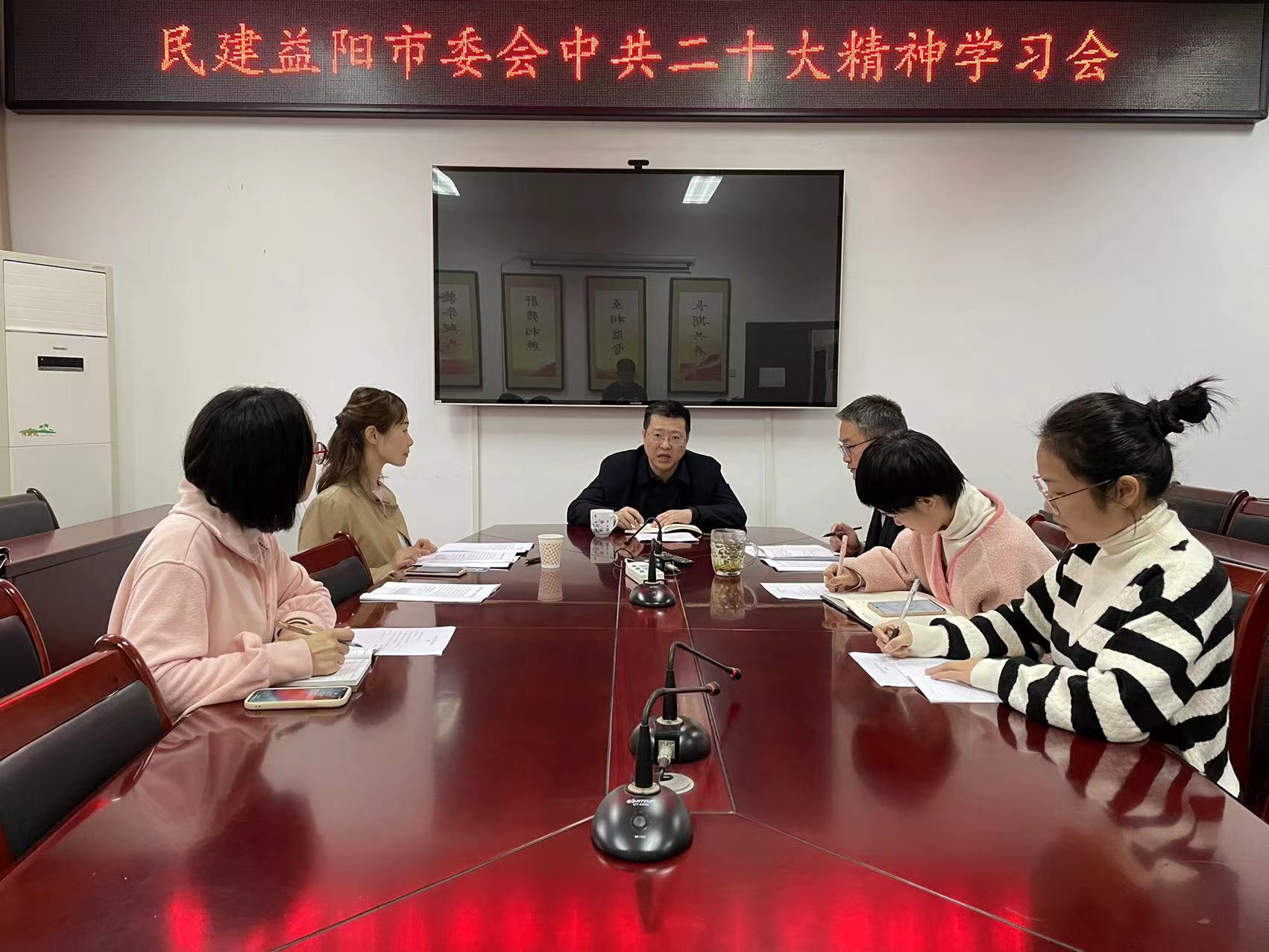 民建益阳市委会召开主委扩大会议专题学习二十大精神.jpeg