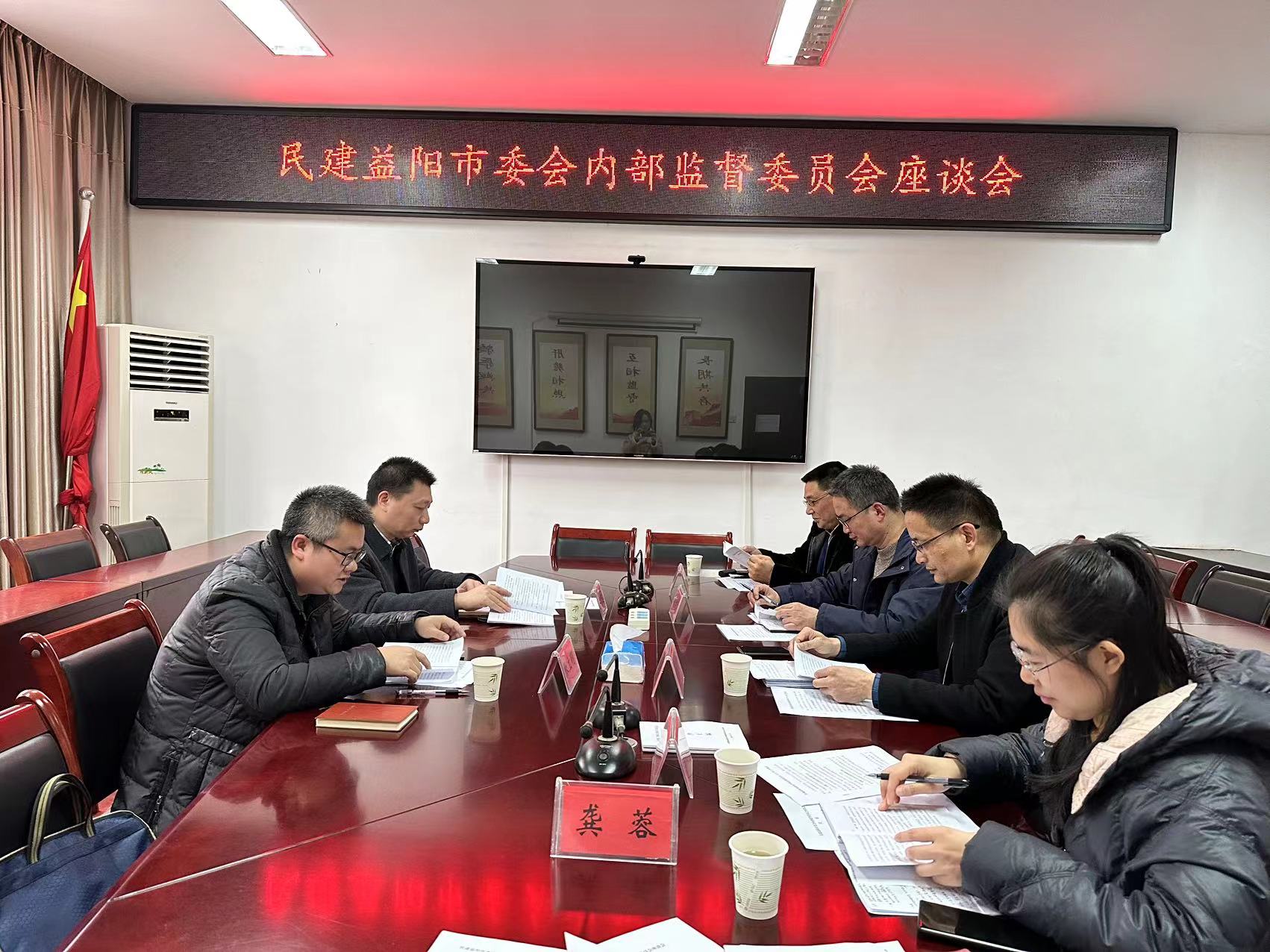 内部监督委员会.jpeg