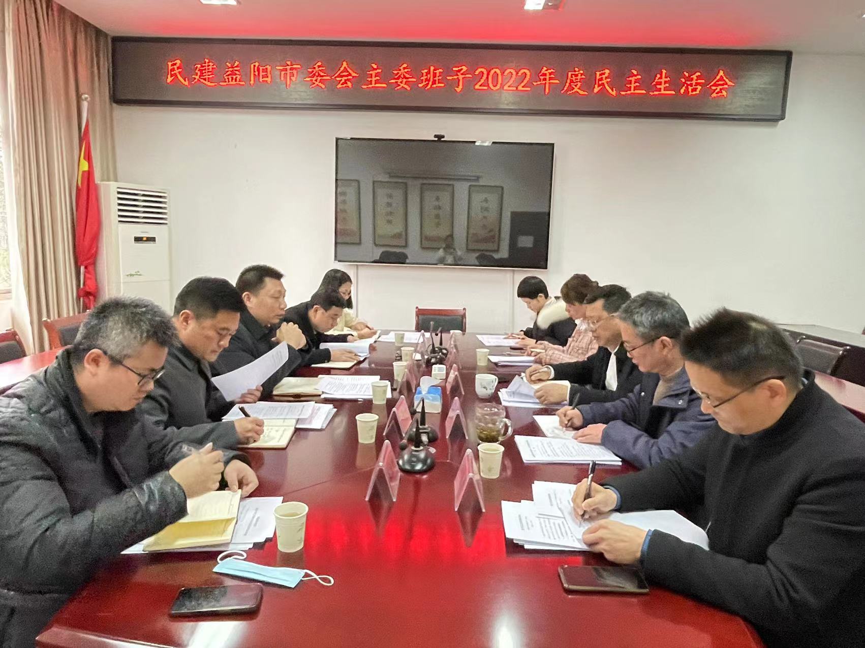 民主生活会.jpeg