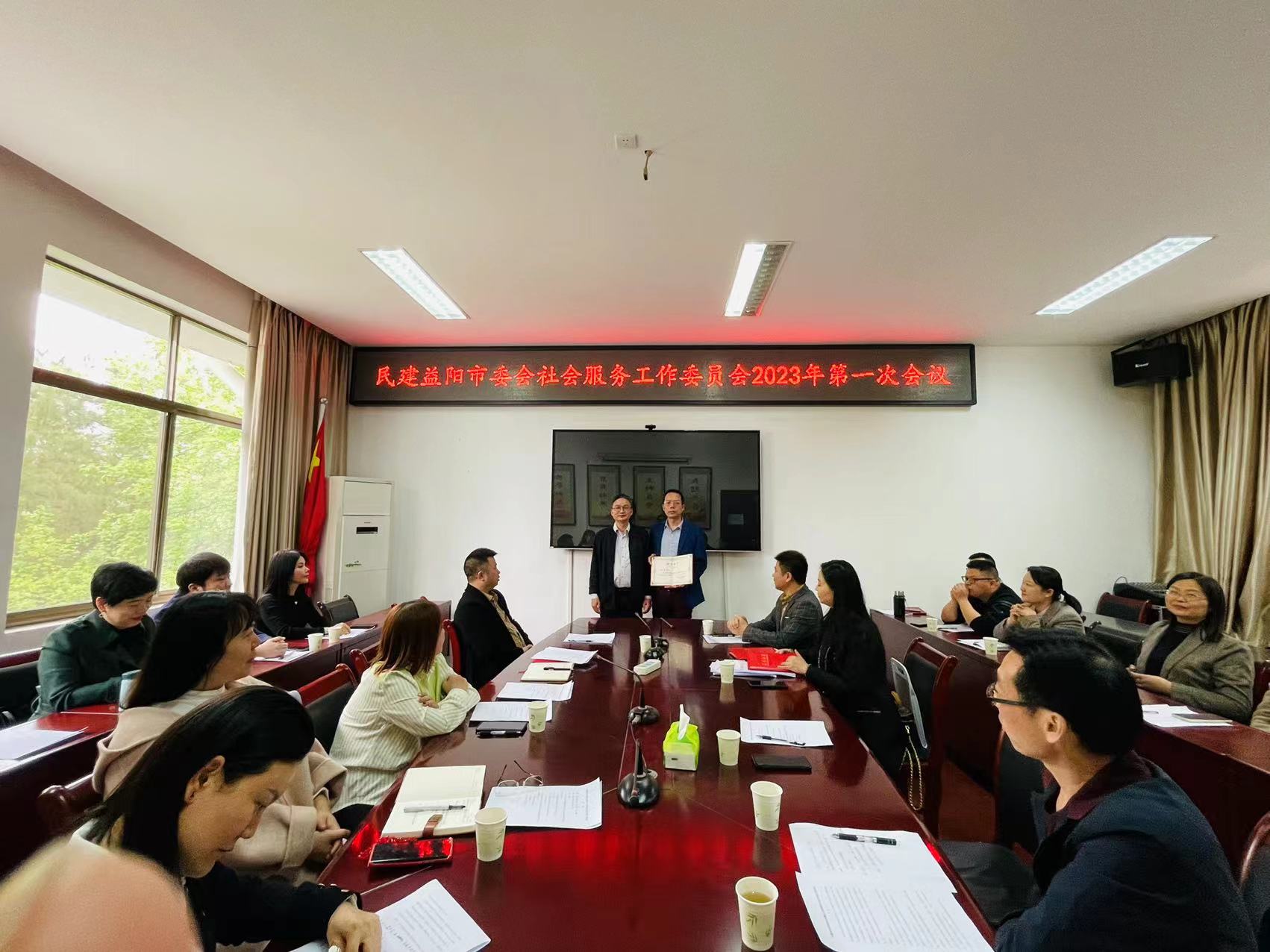 民建益阳市委会社会服务工作委员会2023年第一次会议 - 副本(1).jpeg