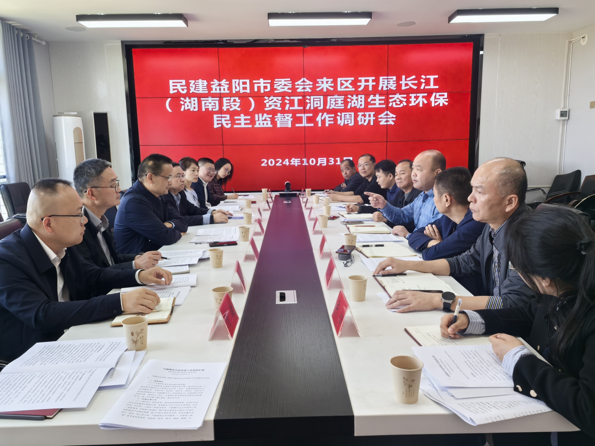民建益阳市委会赴大通湖、南县开展民主监督活动3_副本.jpg