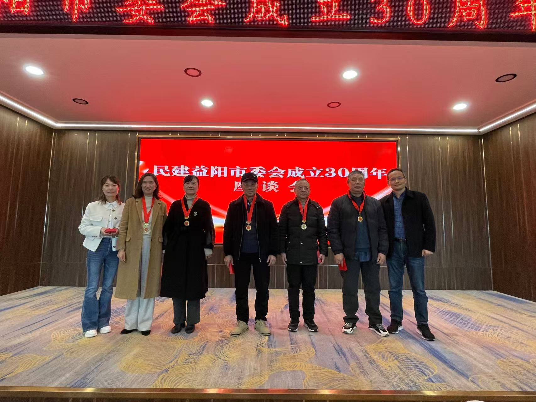 益阳民建成立30周年座谈会.jpg