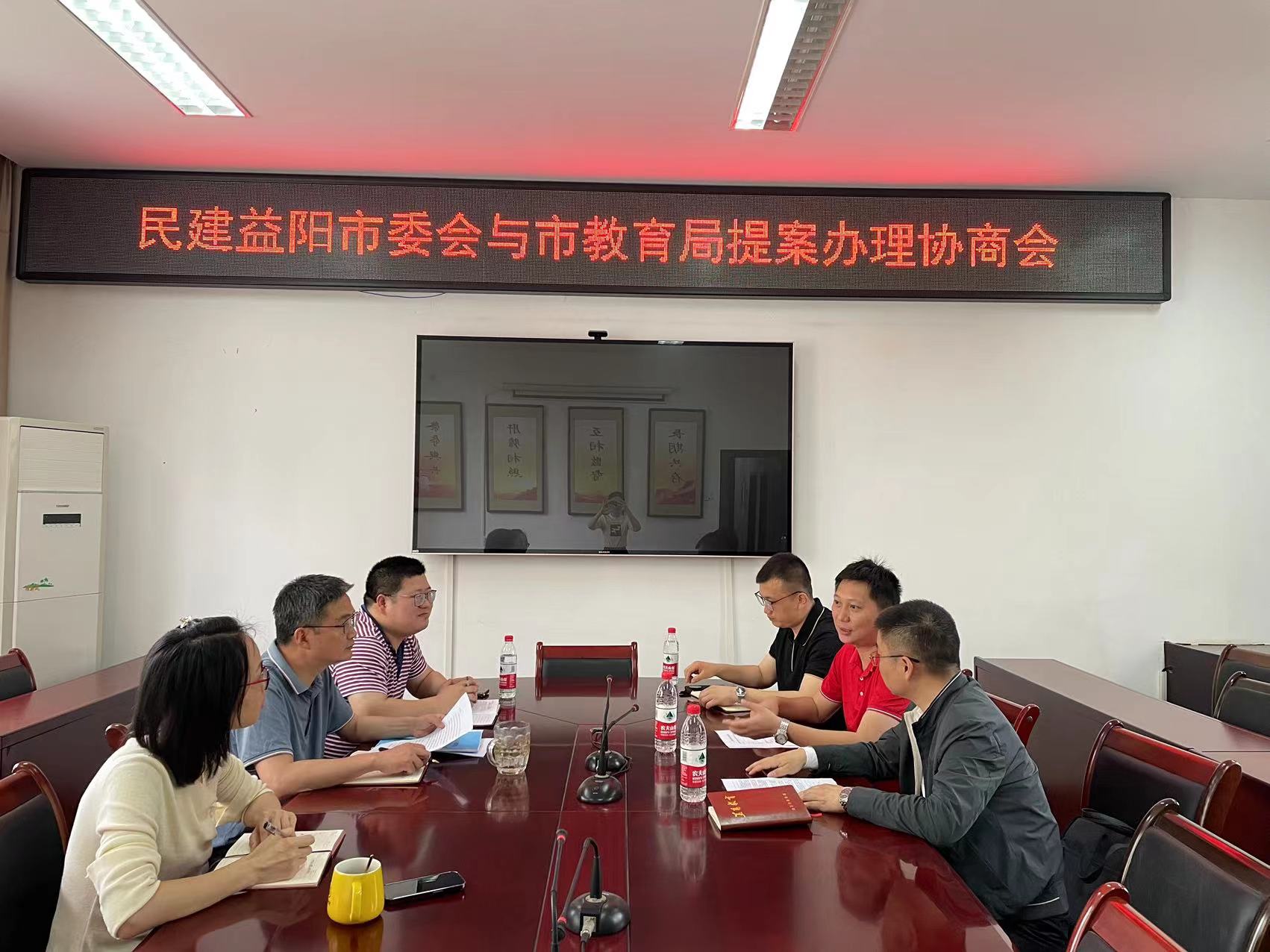 市教育局提案办理协商.jpg