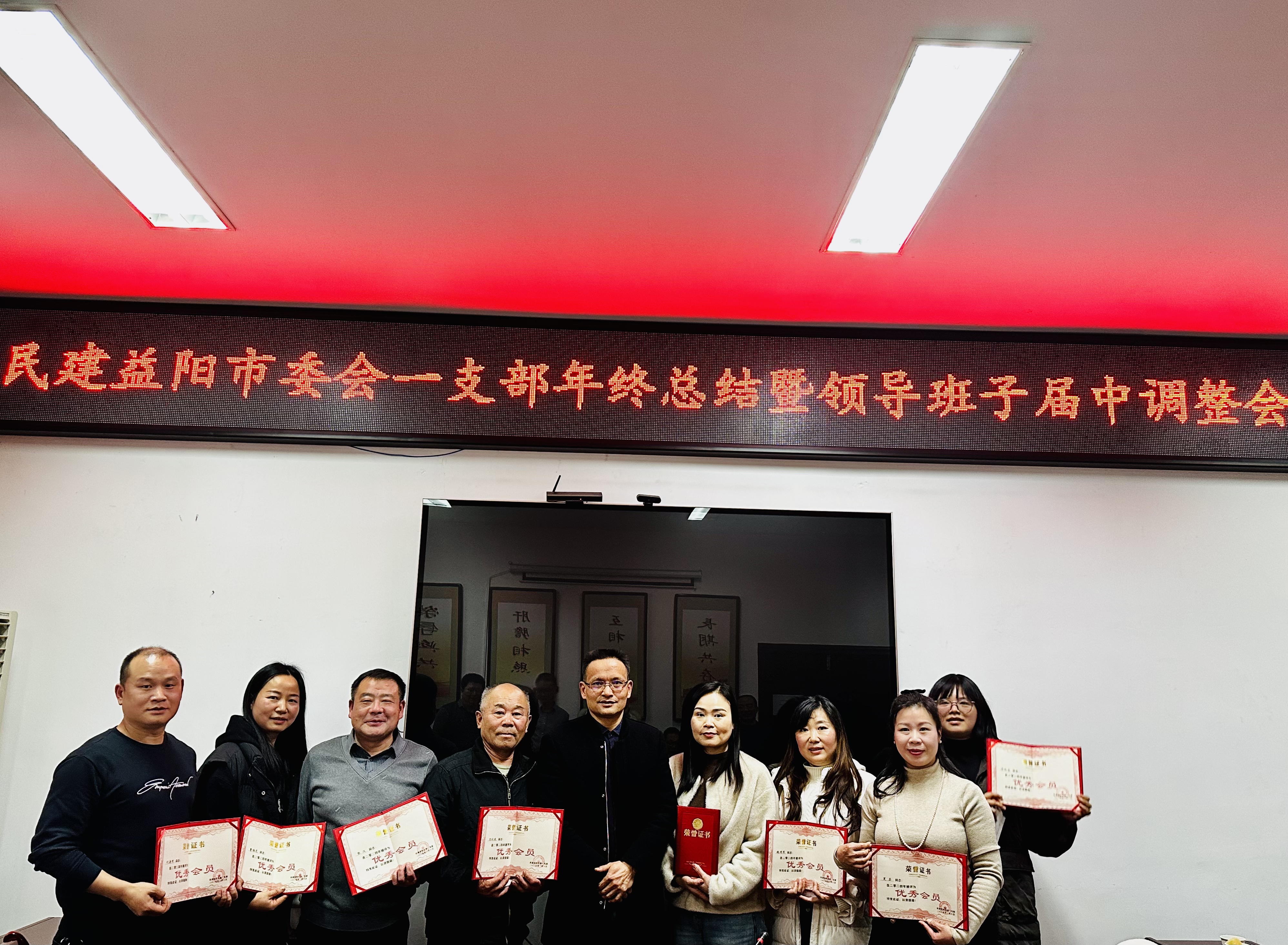 一支部年会暨领导班子调整.jpg
