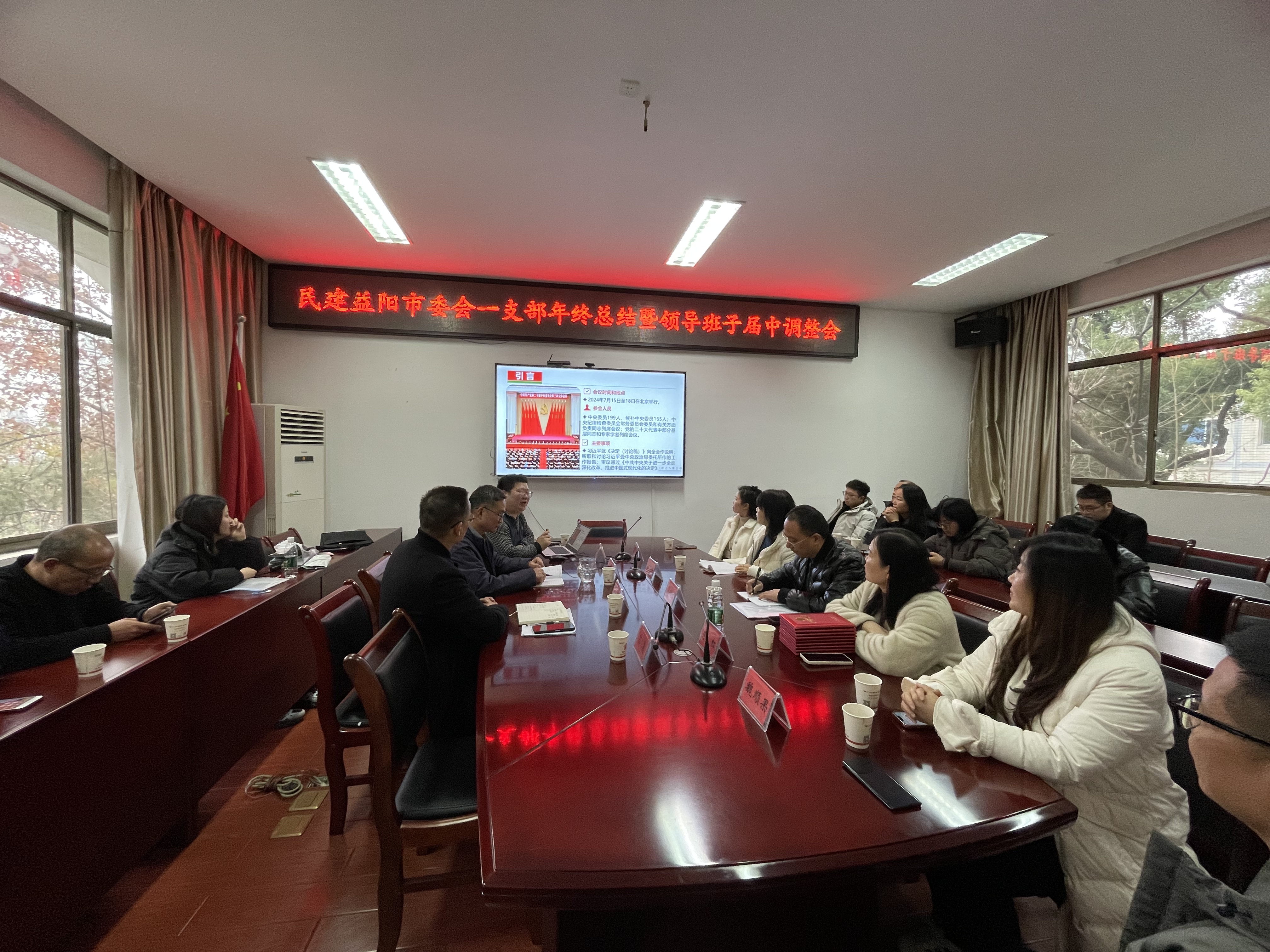 一支部年会暨领导班子调整1.jpg