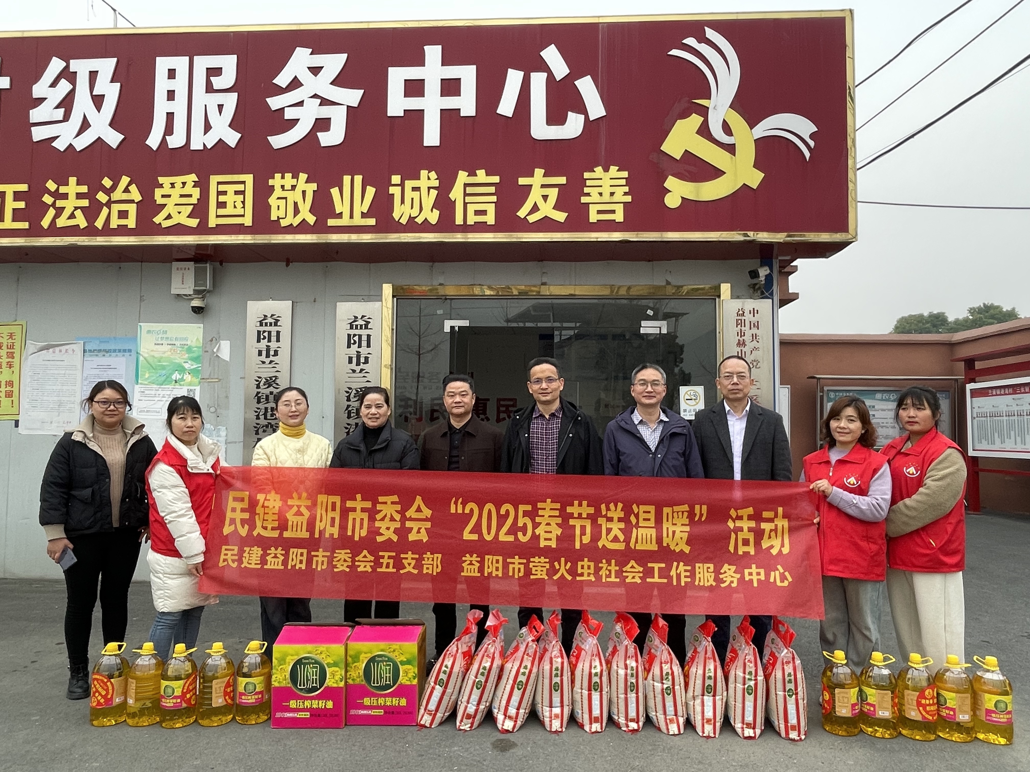 五支部新春慰问.jpg