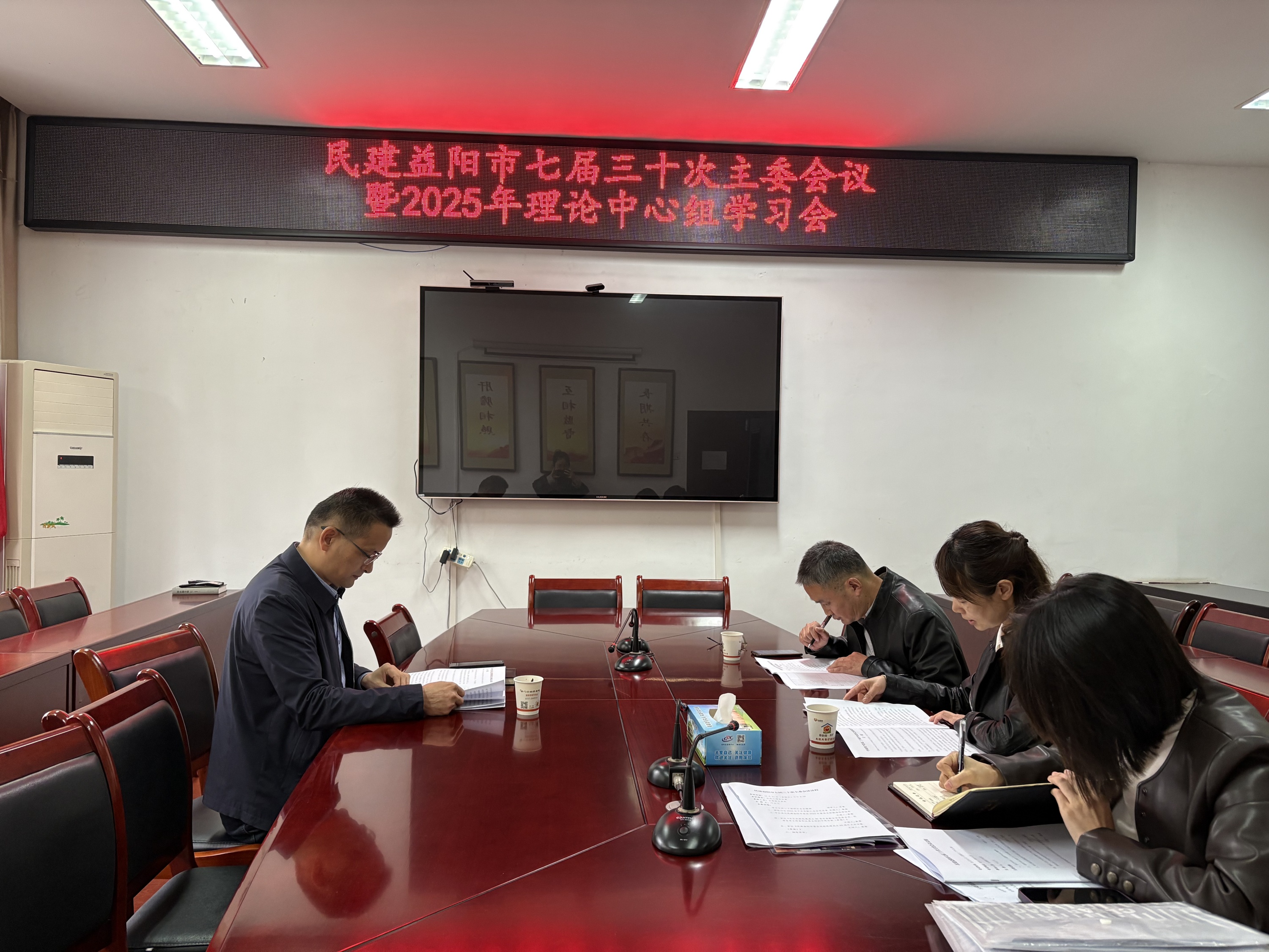 七届三十次主委会议_副本.jpg 七届三十次主委会议_副本.jpg