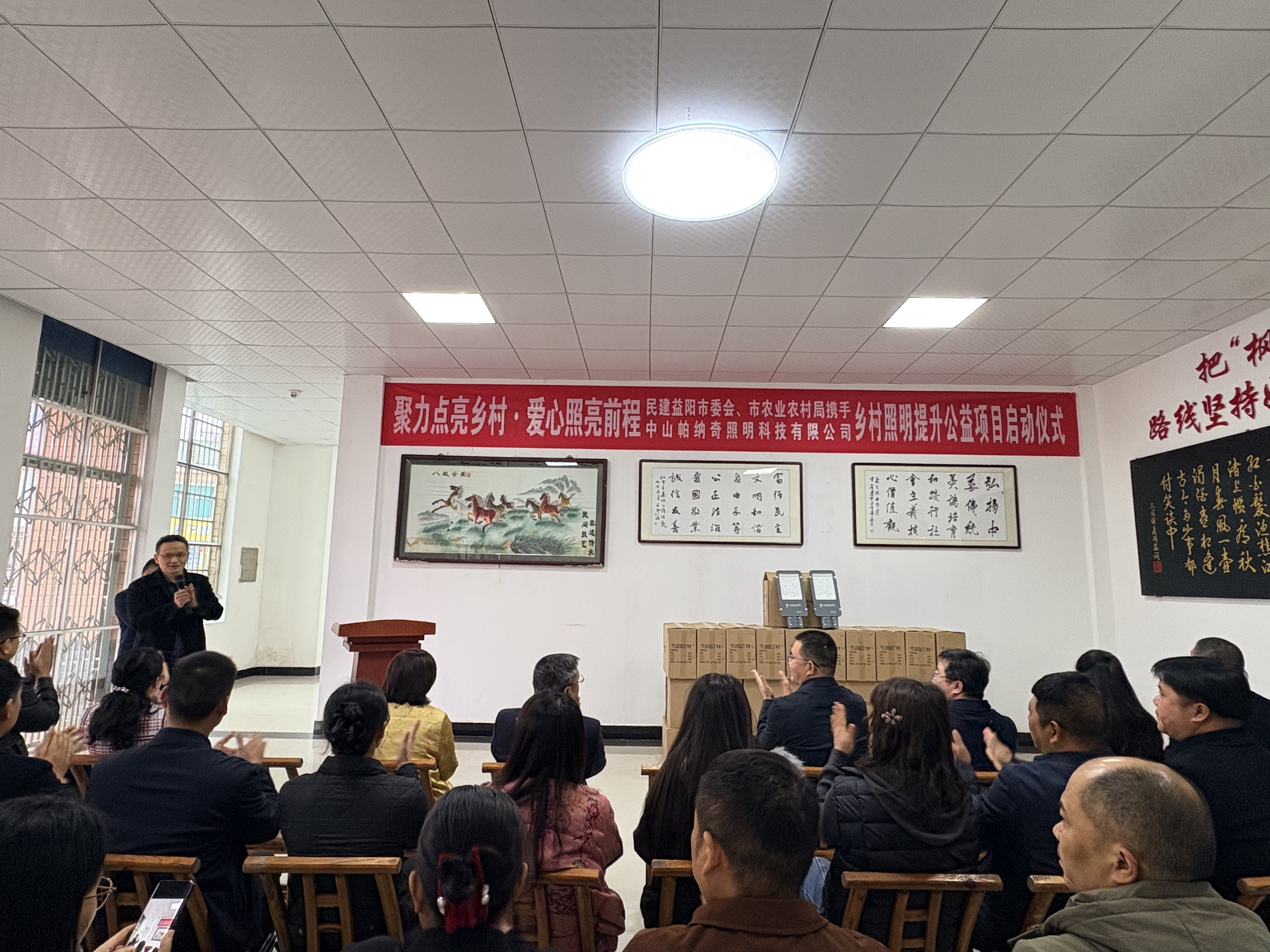 民建益阳市委会举办乡村照明提升公益项目启动仪式灯1.jpg 民建益阳市委会举办乡村照明提升公益项目启动仪式灯1.jpg