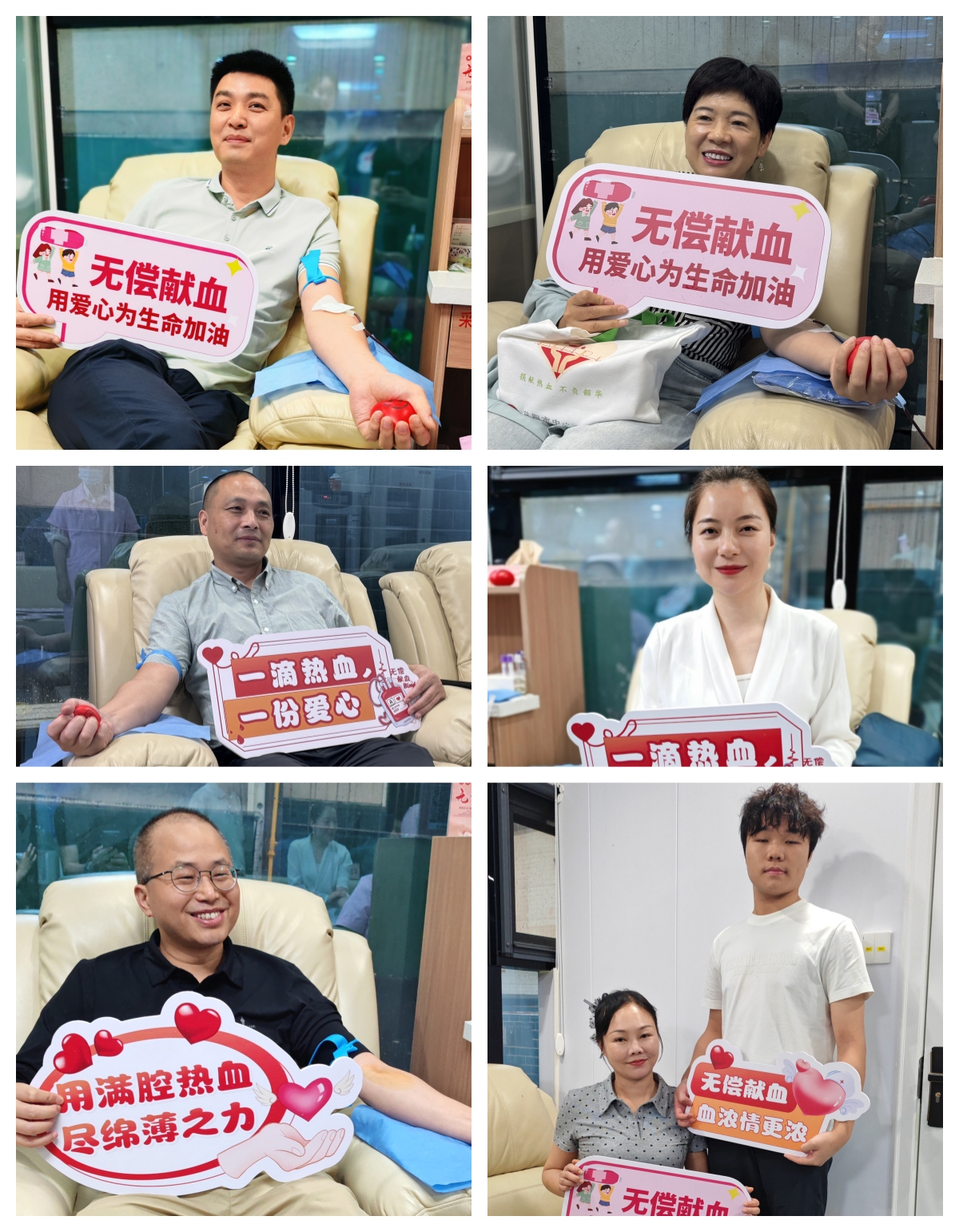无偿献血2026拼图.jpg 无偿献血2026拼图.jpg