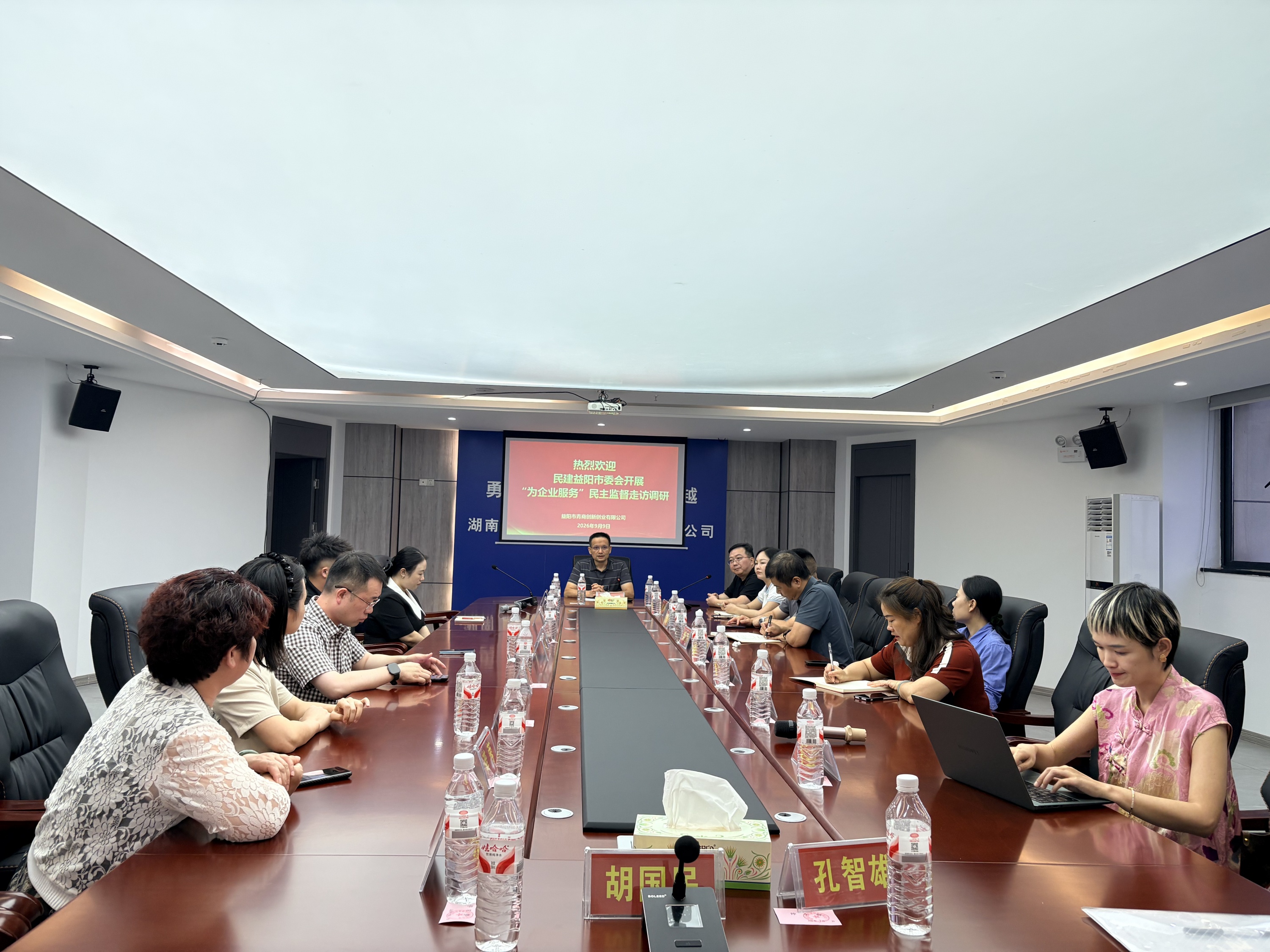 民建益阳市委会开展“为企业服务”民主监督调研_副本.jpg 民建益阳市委会开展“为企业服务”民主监督调研_副本.jpg