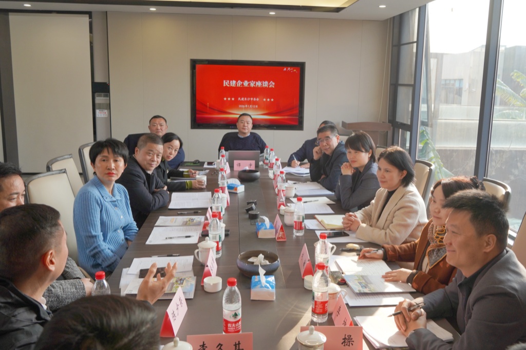 民建长沙市委会召开企业家学习座谈会
