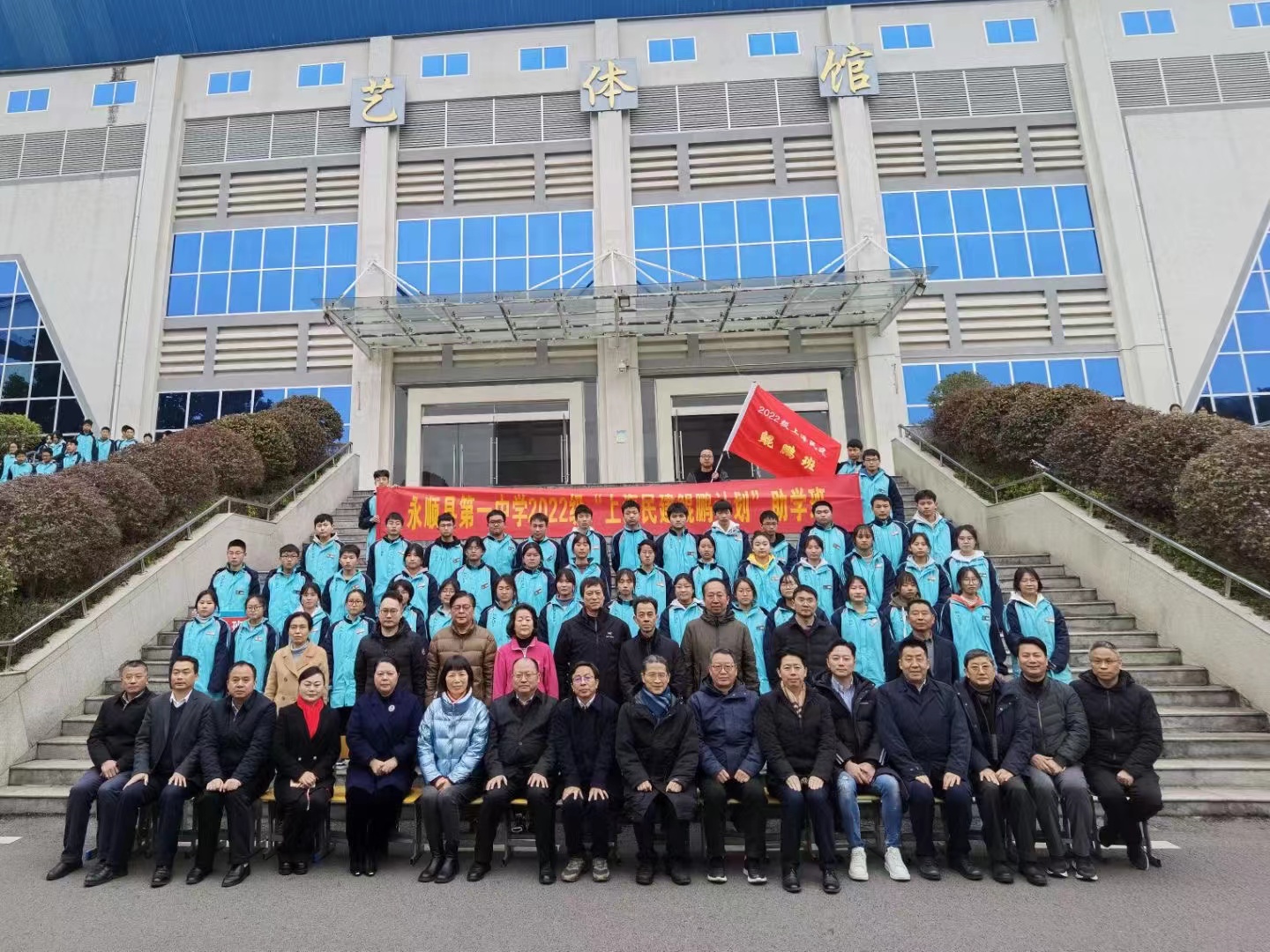 1永顺一中合影.jpg