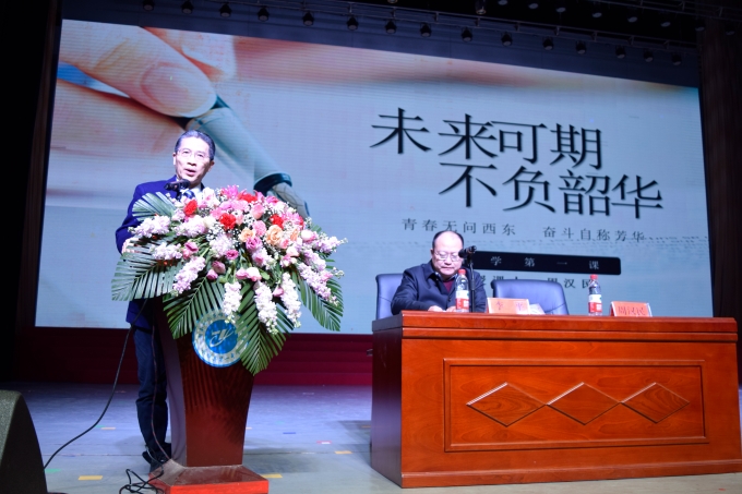 开学第一课.jpg