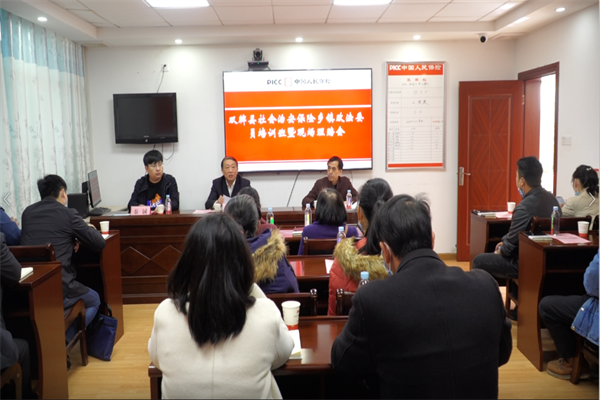双牌举办政法委员培训暨理赔会.png
