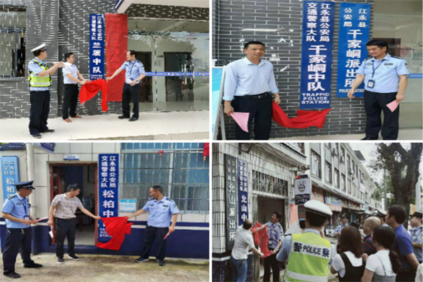 江永交警.png