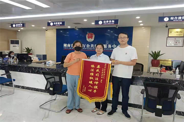 （图：群众为省中心值班律师赠送锦旗）.jpg