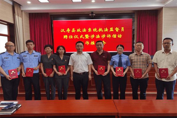 县委副书记、政法委书记朱正权与执法监督员合影.png