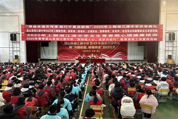 蓝山县司法局.png