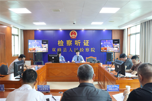 召开公开听证会.jpg