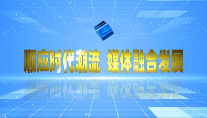 芷江融媒体中心宣传片