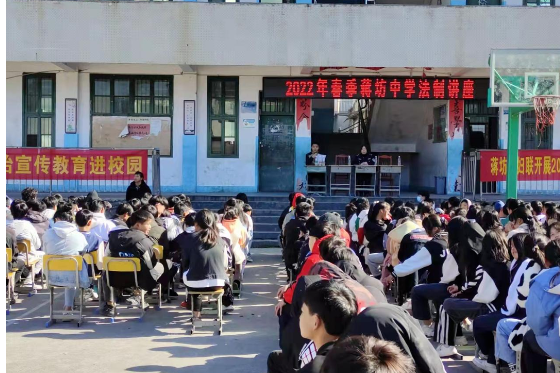 蔣坊鄉開展法治宣傳教育進校園活動