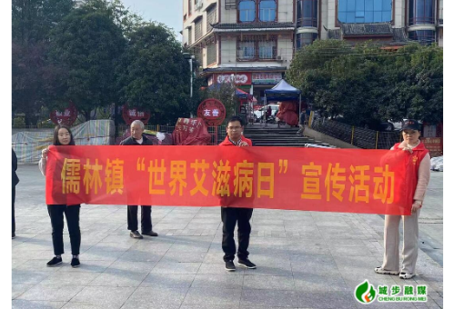 儒林镇：扎实开展禁毒、防艾宣传活动