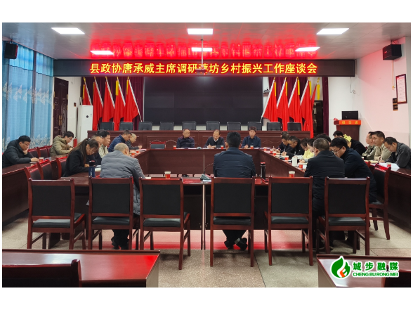 唐承威到蒋坊乡调研乡村振兴工作并督导森林防火工作