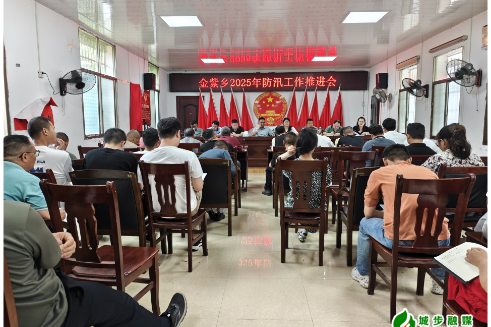 金紫乡：多措并举筑牢防汛“安全堤”
