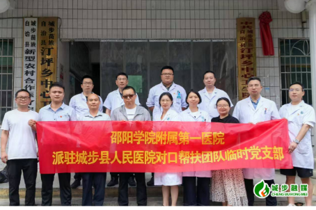 爱心义诊暖苗乡：城步人民医院与汀坪乡携手把健康送到老人身边