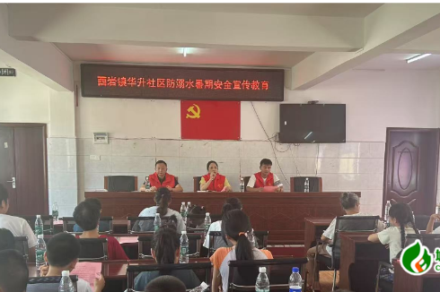 西岩镇：织密防溺水“安全网” 守护群众生命安全