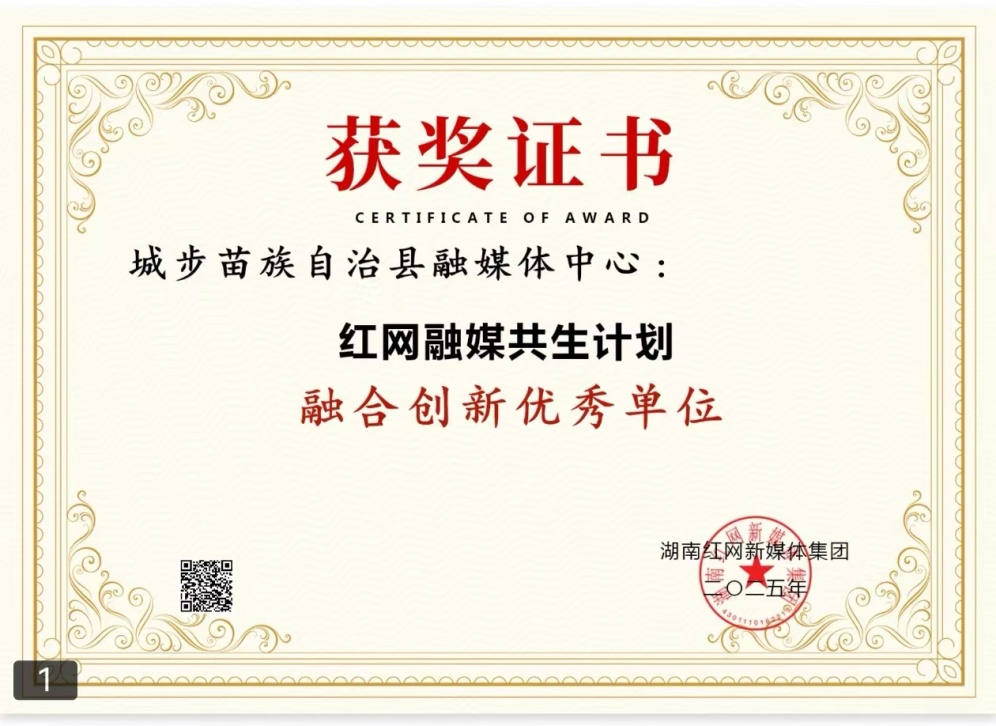 城步融媒体中心1.png