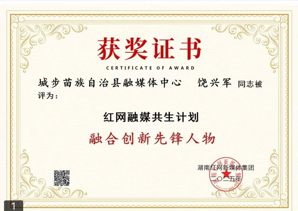 城步融媒体中心2.png