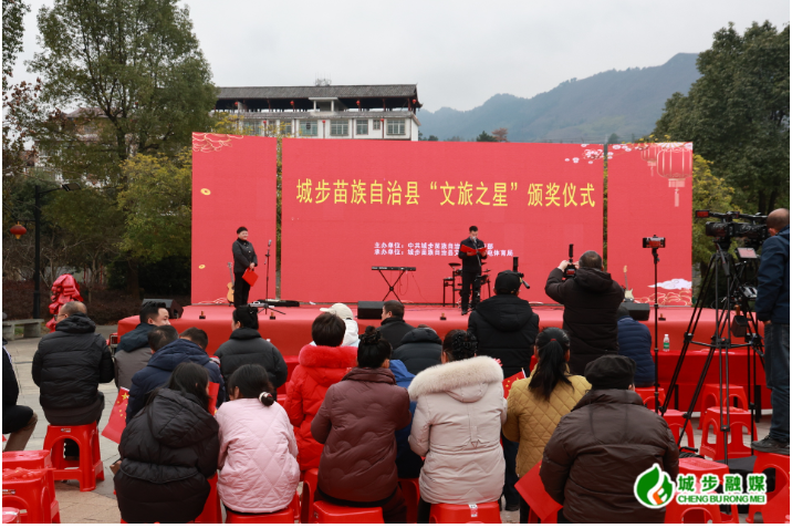 城步举行2025年度颁奖仪式暨2026年元旦群众文艺汇演