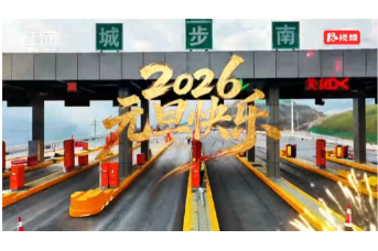 2026年元旦安康，龙行龘龘，前程朤朤，共赴美好新岁！