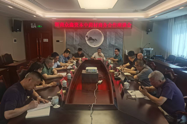 浙商众鑫资本管理有限公司来城步调研考察中药材产业发展