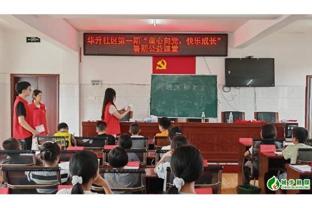 西岩镇：公益暑托解民忧 暖心服务伴成长