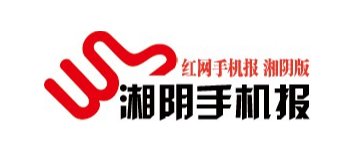 2021年12月14日湘阴手机报