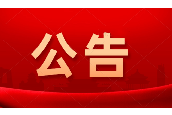 湘陰縣融媒體中心2022年度新聞記者證持證人員公示
