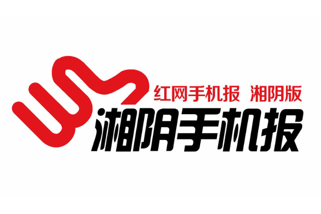 2023年3月23日湘阴手机报