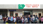金洞：凤凰乡党委、政府联合卫生院开展“签约有感，健康可及”家庭医生宣传活动