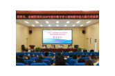  金洞：2026年初中数学骨干教师教学能力提升培训班圆满结业