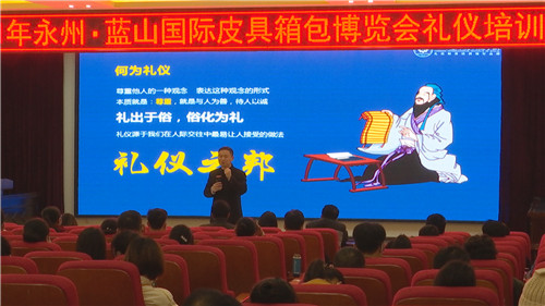 （相约皮具箱包博览会）我县开展皮具箱包博览会接待礼仪培训0.jpg