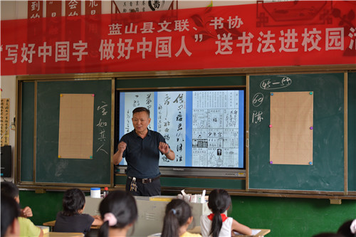 梁利 段浩）9月28日，蓝山县所城镇大麻学校，孩子接受了一场生动的书法启蒙课，蓝山县文联联合县书法家协会的骨干书法家前来开展“写好中国字、做好中国人”送书法进校园活动。

活动中，书法家们向孩子们赠送了简易书法套装并讲解了文房四宝使用方法；在书法课上，书法家们深入浅出地讲解了硬笔书法、软笔书法基础知识，并在书法教学过程中教育孩子们从小立志“写好中国字、做好中国人”。

课后，书法家们现场进行书法写作表演，吸引大山里的孩子们引颈围观、争先恐后地向书法家们求取书法作品，并高高兴兴、蹦蹦跳跳地带着书法家们赠送的